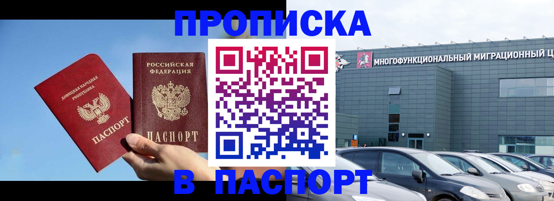 пропишу в квартире в Котовске